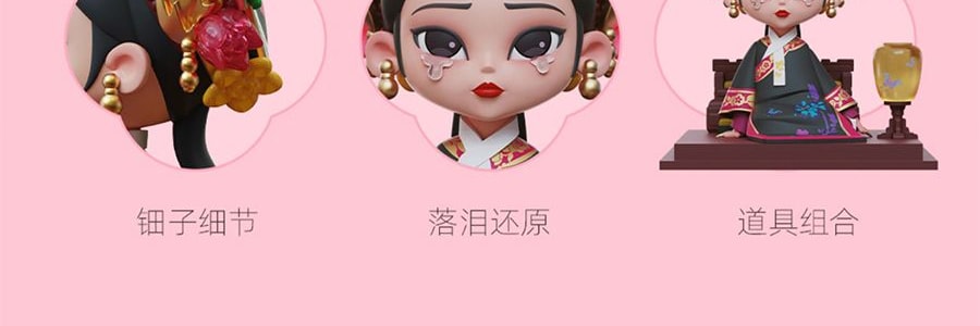 《甄嬛传》官方系列 甄嬛传盲盒手办摆件 整盒含8个