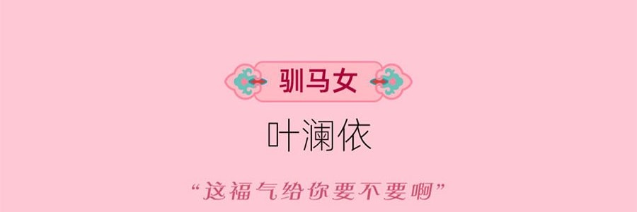 《甄嬛传》官方系列 甄嬛传盲盒手办摆件 整盒含8个