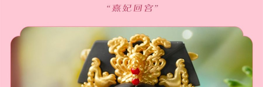 《甄嬛传》官方系列 甄嬛传盲盒手办摆件 整盒含8个