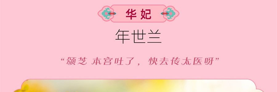 《甄嬛传》官方系列 甄嬛传盲盒手办摆件 整盒含8个
