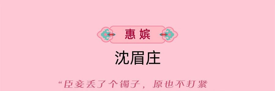 《甄嬛传》官方系列 甄嬛传盲盒手办摆件 整盒含8个