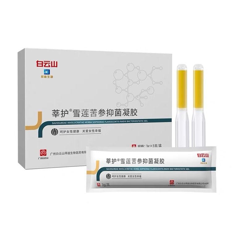 【中國直郵】 廣藥白雲山 雪蓮苦參抑菌凝膠 女性陰道異味私處護理滋潤乾澀保養 3gX5支/盒
