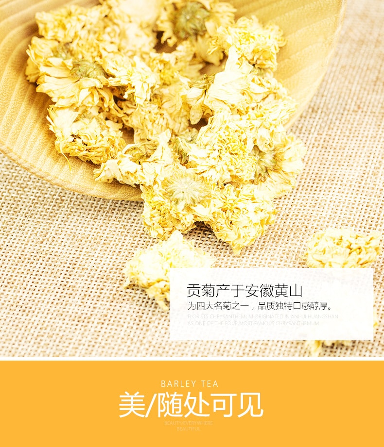 【中国直邮】杞里香 清嗓 护喉 贡菊花茶 25g