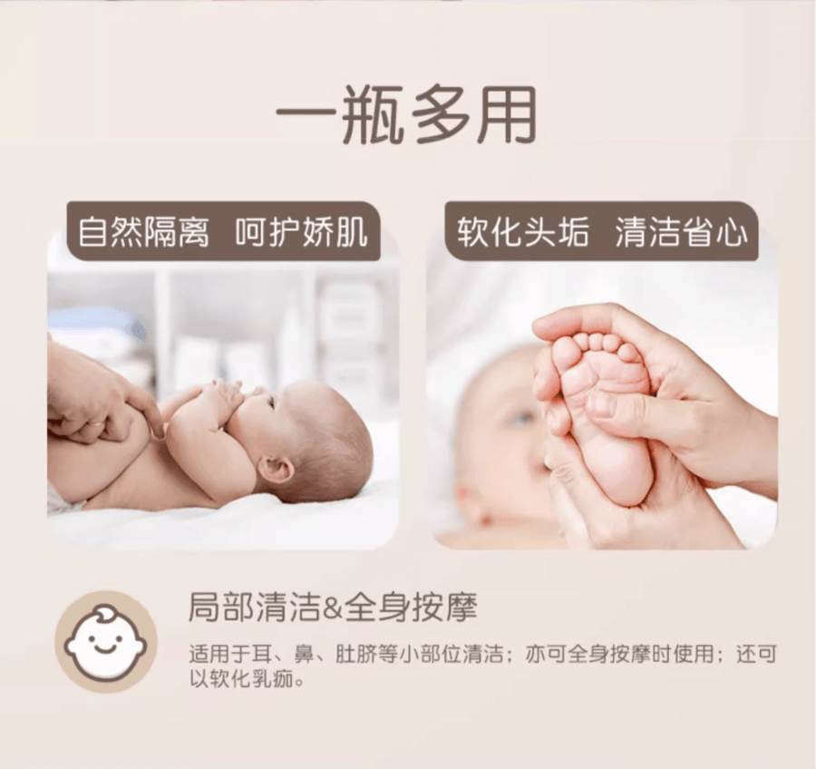 日本PIGEON貝親 嬰兒撫觸油寶寶兒童專用按摩油身體油BB油 80ml X2