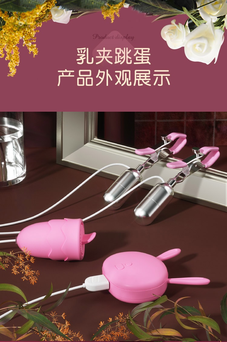 中国直邮 谜姬 乳夹跳蛋电动遥控硅胶蜜豆 粉色