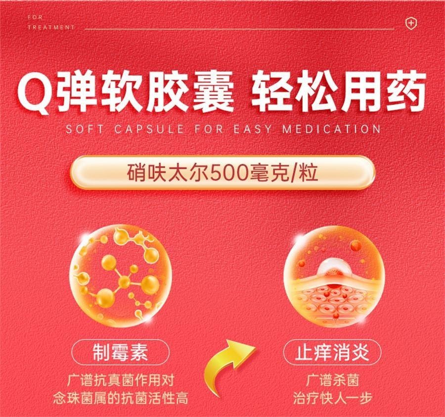  日本 MOLAK MOL硝呋太爾制黴菌素陰道軟膠囊黴菌性陰道炎婦科用藥硝砆太爾外用栓 6粒/盒 (建議拍攝兩盒)