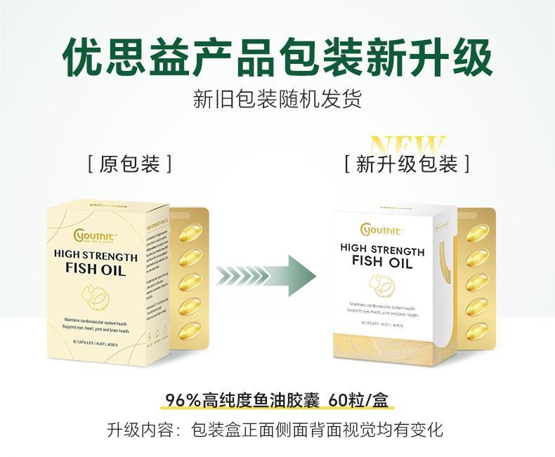 【中国直邮】YOUTHIT优思益 96%高纯度rTG深海鱼油60粒/盒omega3软胶囊dha
