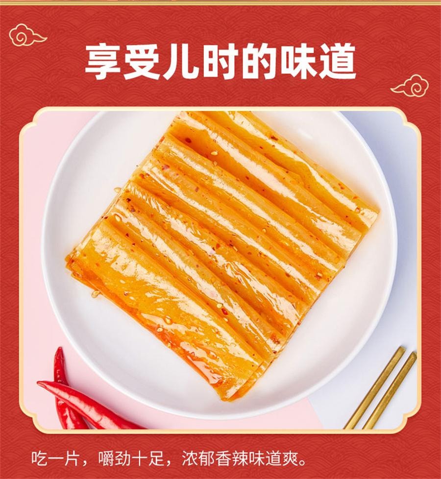 【中国直邮】 乡乡嘴 老式大辣片 儿时经典网红爆款辣条零食手撕豆皮豆干68g/袋