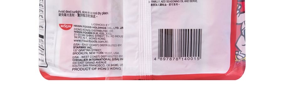 日本NISSIN日清 出前一丁 泡麵 即食湯麵 麻油口味 5包入 500g