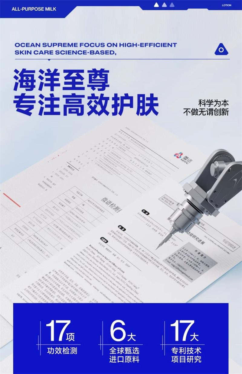 【中国直邮】 海洋至尊 全能乳 男士面霜秋冬季保湿霜滋润补水控油祛痘护肤品 60g