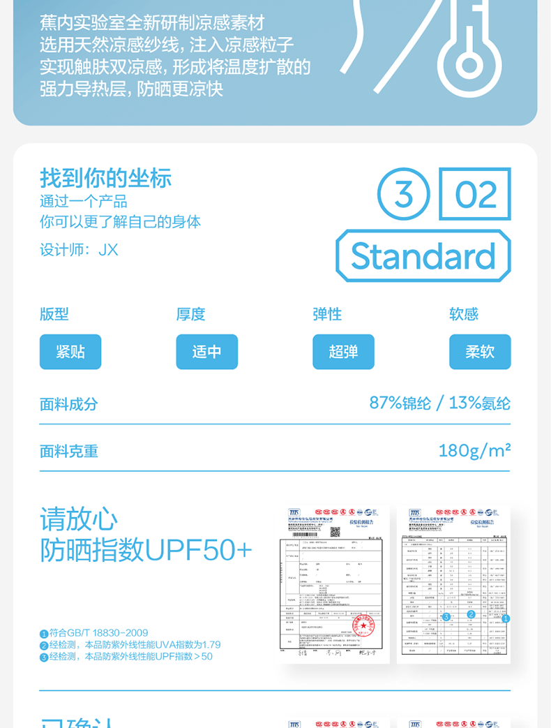 【中国直邮】蕉内Bananain 男女防紫外线透气护眼角口罩 S码-黑色款