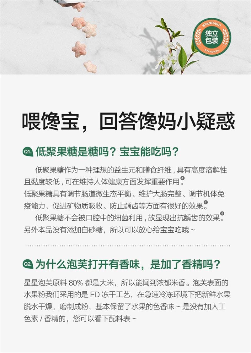  寶寶饞了 星星泡芙 嬰兒零食無添加鹽嬰幼兒零食輔食 藍莓星星泡芙16g/袋