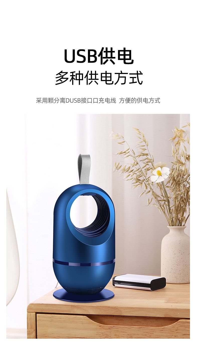 中国直邮 Coopever USB紫外光触媒诱蚊灭蚊灯捕蚊器静音捕蚊灯 蓝