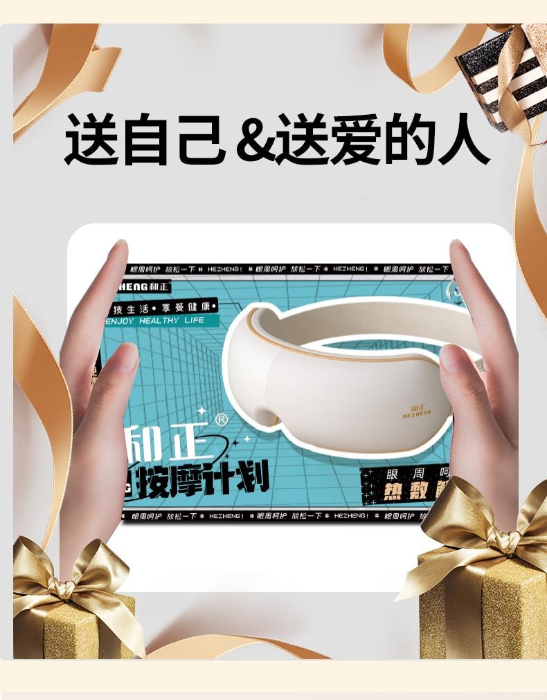  和正 【升級款 附熱敷 配耳塞】遮光熱敷睡眠眼罩 白色 1件