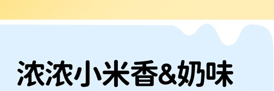 面包计划 半熟水牛奶小米糕 早餐蛋糕 6枚入 300g 【0蔗糖 松软不腻】