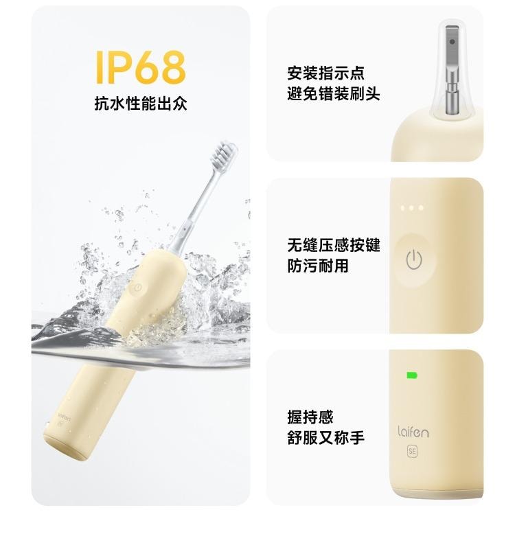 徕芬 Laifen Wave Special 扫振电动牙刷 成人护龈洁齿推荐 情侣礼物优选 【哑光黄】【含2刷头】