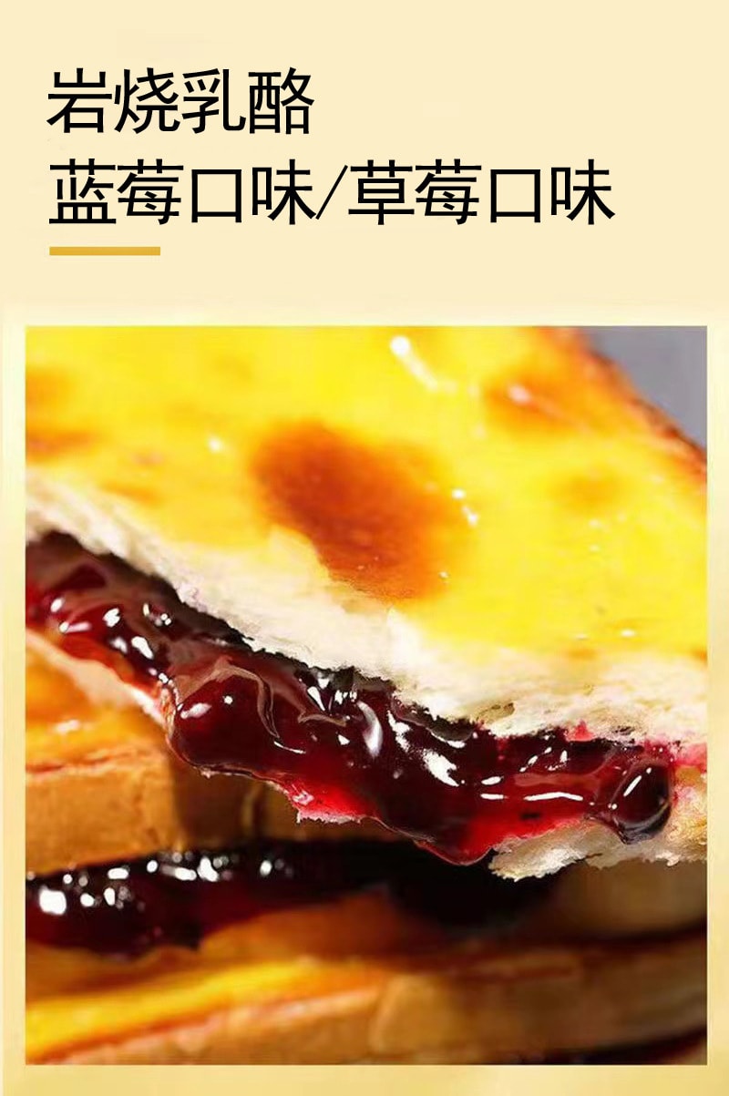 【中国直邮】壹得利  蓝莓岩烧乳酪吐司整箱代早餐夹心面包解馋小零食   500g/盒