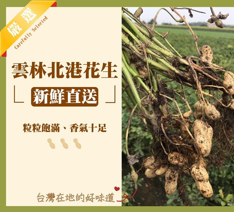 [台湾直邮] 布田 细粉花生糖 300g/包 云林北港花生粉特制 零食/糕点/伴手礼/台湾特产*
