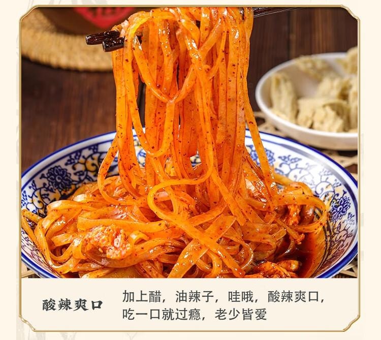 【中国直邮】 永兴坊 陕西特产宝鸡擀面皮300g*4凉皮西安小吃袋装方便速食微波即食