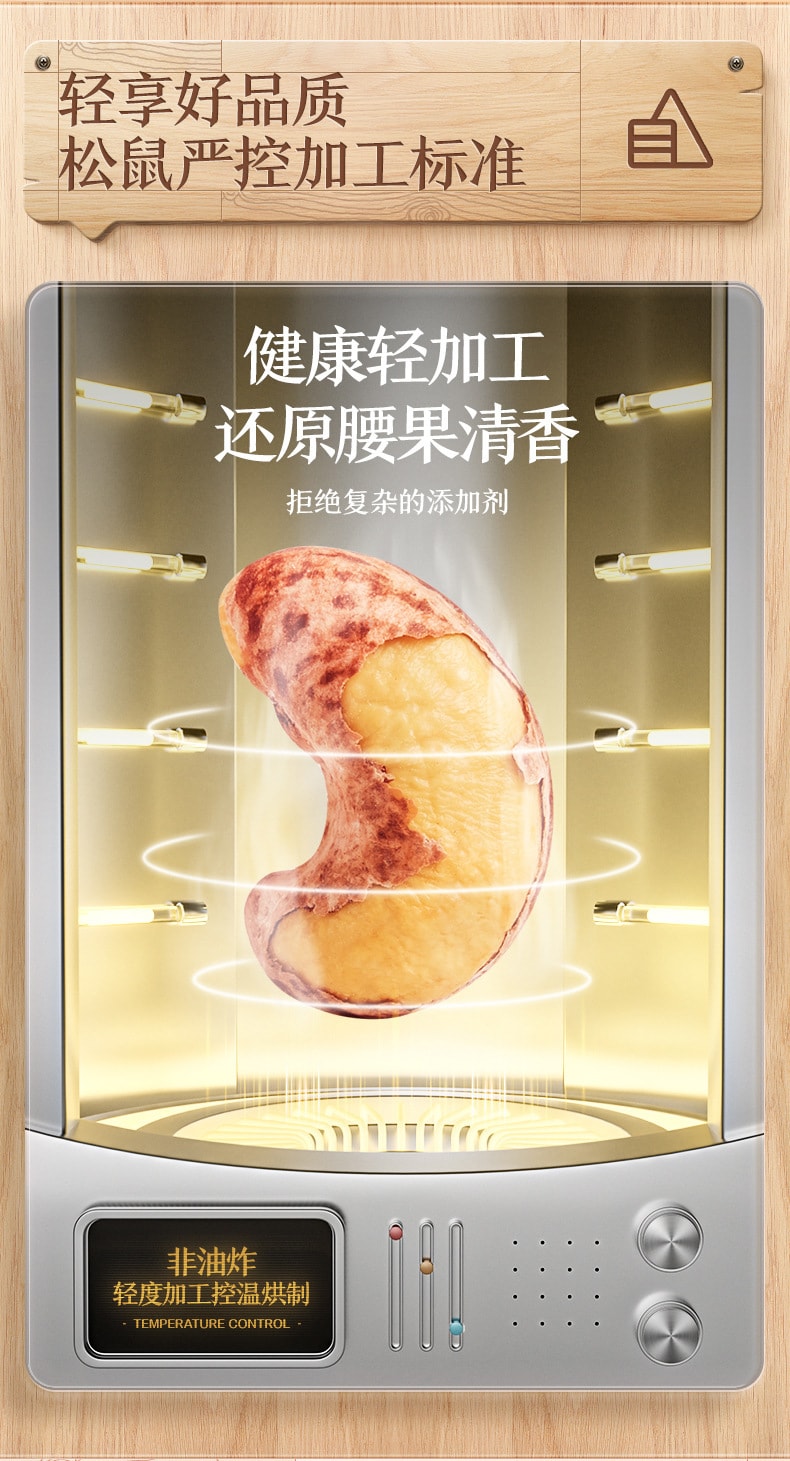 【中国直邮】三只松鼠 紫皮腰果 坚果炒货零食干果孕妇健康 30g/袋