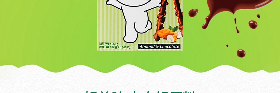 韓國LOTTE樂天 PEPERO 杏仁巧克力脆棒 8包入 256g 包裝隨機發