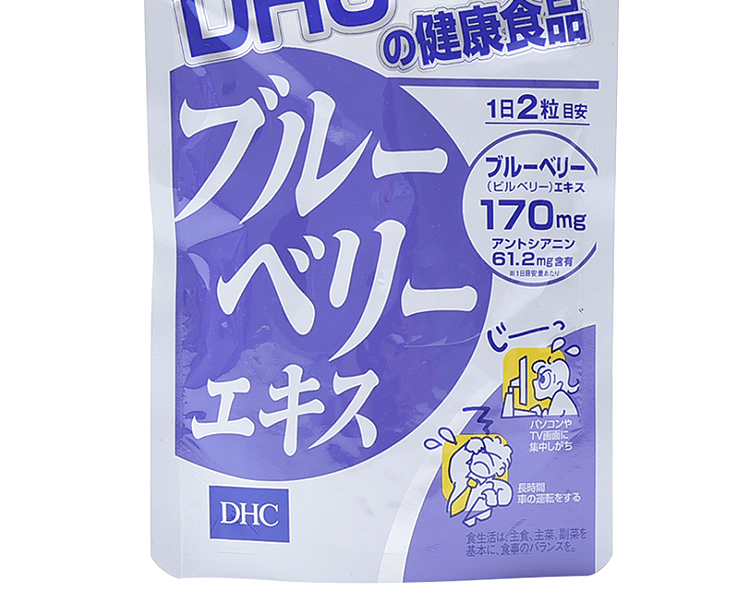 日本DHC 藍莓精華護眼營養片 120粒緩解眼睛疲勞 保護視力