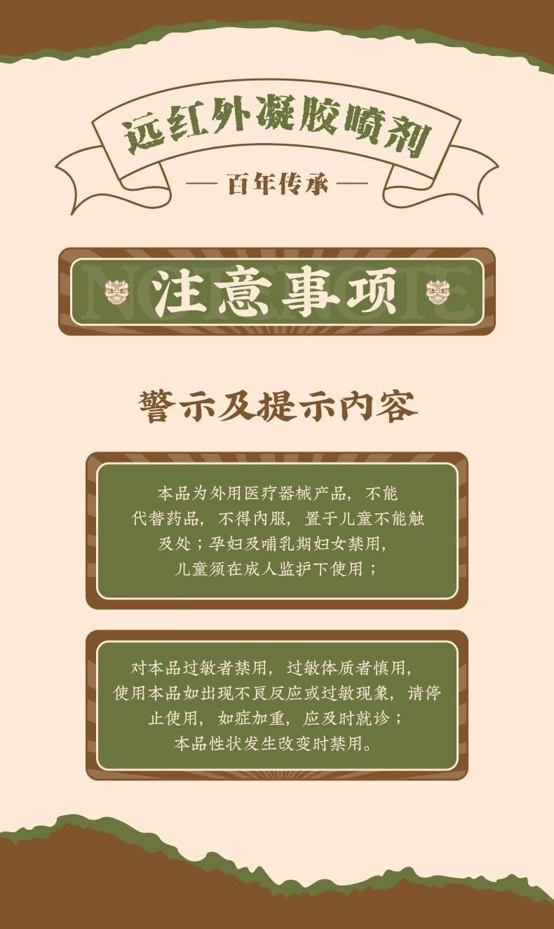 【中国直邮】 宝芝林 远红外治疗凝胶 腱鞘炎部位 手指骨关节炎疼痛膏 腱鞘炎消除专用膏 30g/盒