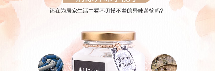 日本JOHN'S BLEND 空气清新香氛膏 白色麝香 135g
