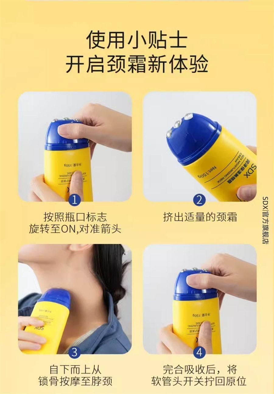 【中国直邮】 奢笛熊 紧致颈纹润泽保湿颈纹棒颈膜按摩仪美颈霜紧致孕妇颈纹霜 150g/瓶