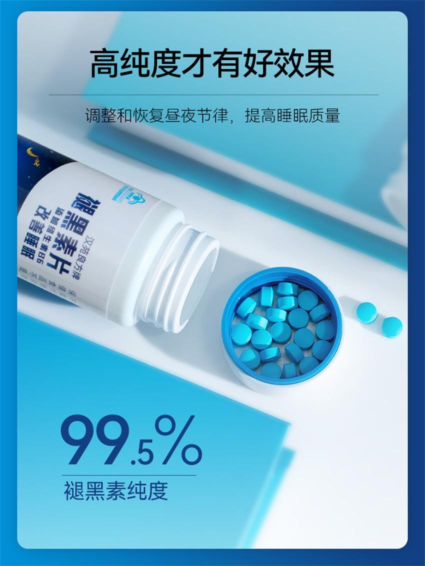 【中国直邮】 汉苑良方 褪黑素片 助眠睡眠片 正品男女维生素b6片改善睡眠非软糖 45片/瓶