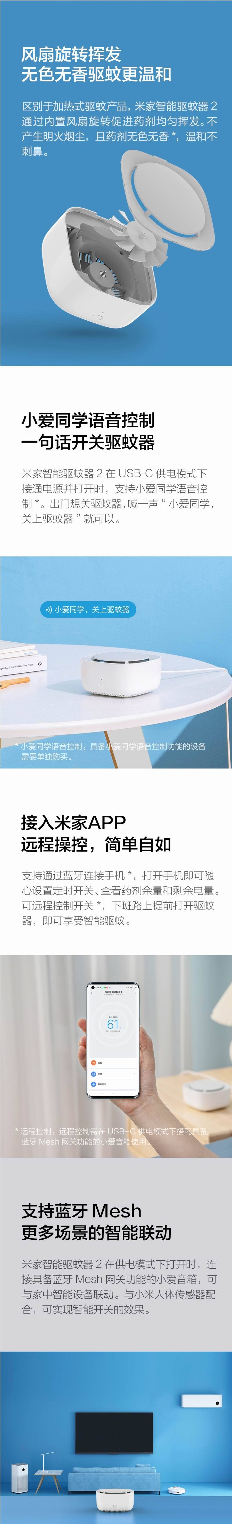 【中国直邮】小米有品米家智能驱蚊器2 白色