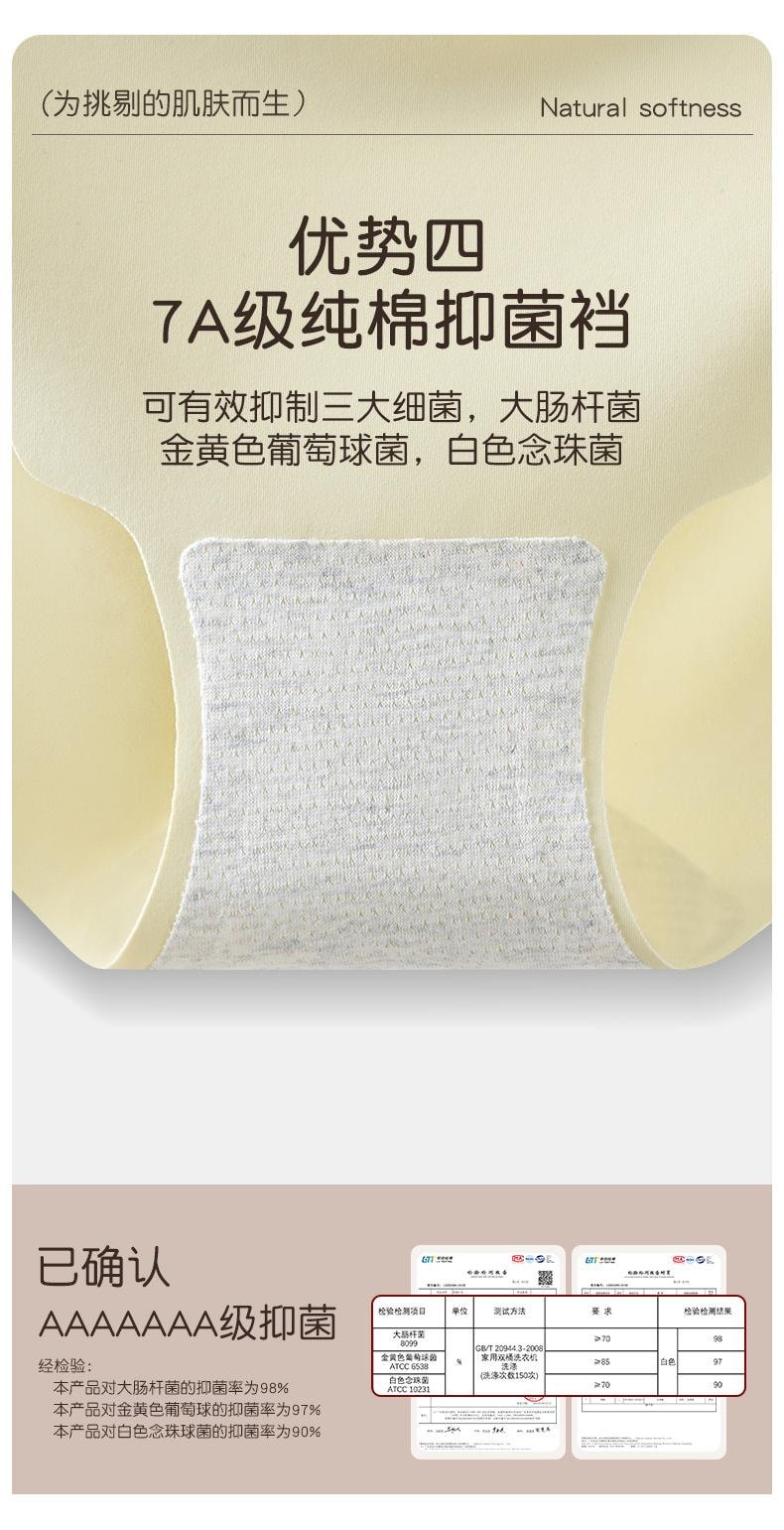 【中國直郵】 寶娜斯 無痕內褲 純棉抑菌透氣隱形三角褲 綠色3條XL碼