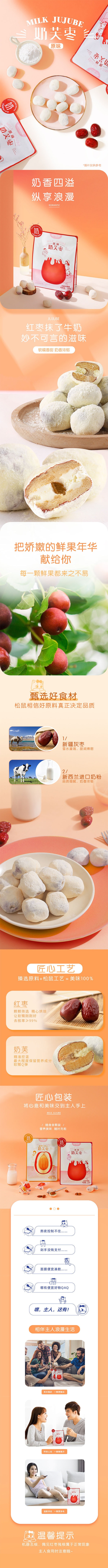 [中国直邮] 三只松鼠奶芙枣休闲零食120g