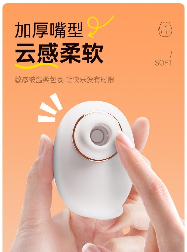  謎姬 貓咪蛋糕成人玩具 吸吮器 跳蛋 震動 小程式控制 成人情趣用品-手機遙控款 1個
