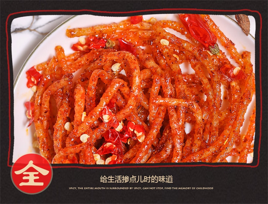 【中國直郵】德建 QQ仔辣條辣絲890童年懷舊麻辣麵​​筋辣條湖南特產18g/袋