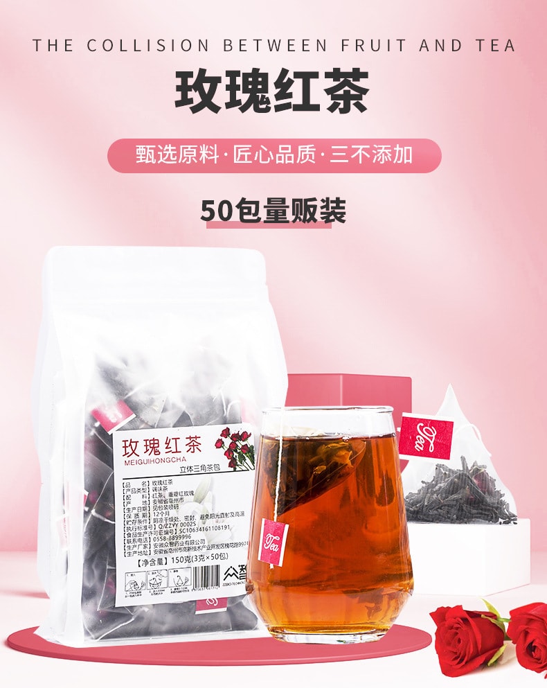 【中國直郵】眾智 玫瑰紅茶 茶香四溢 口感香醇 美容養顏 50包/袋