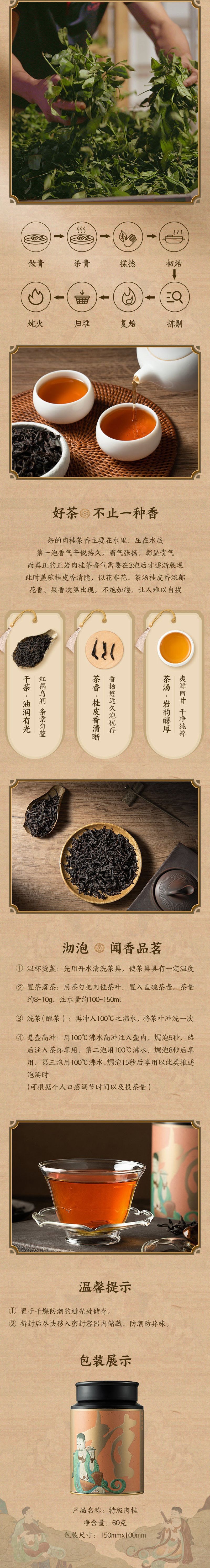 【中国直邮】网易严选 武夷正岩特级肉桂 茶叶 60克