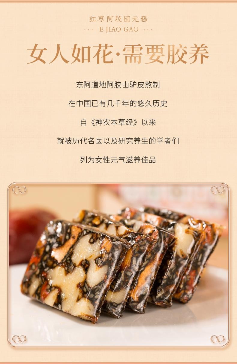 Miss You Ejiao   Cake 180g Gift Box - Nourishes Blood and Qi 0 Added Solidifying Essence Cake