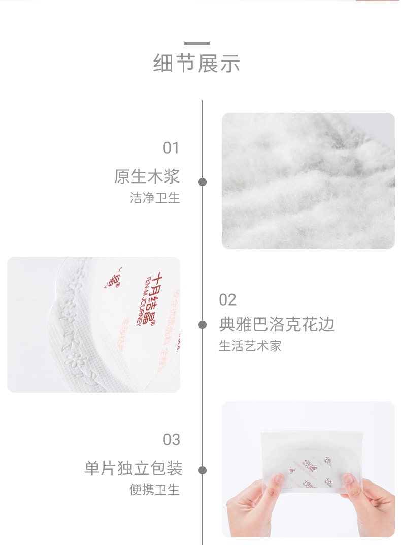 【中国直邮】十月结晶 防溢乳垫 一次性超薄哺乳期    经典立体100片