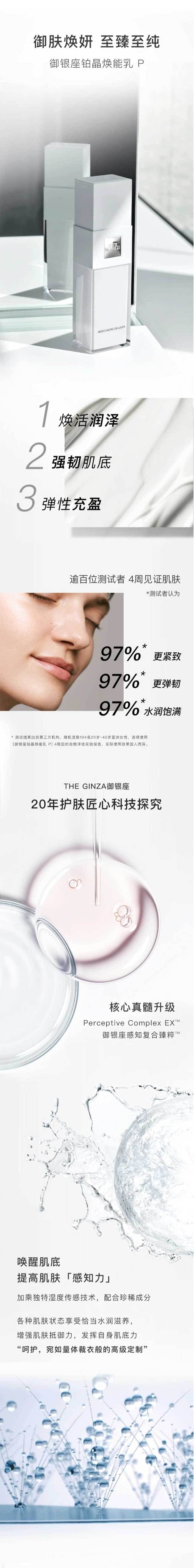 【日本直郵】THE GINZA 銀座 貴婦深層護理能量乳液 150g