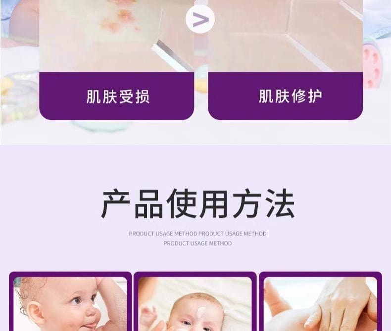 祥医堂 紫草素屏障霜20g婴童叮咬清凉乳膏紫草皮肤外用草本护理