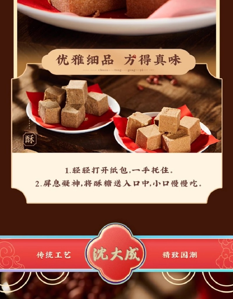 【正規販売店】 中国老舗ブランド直送】上海申大成公式店 胡麻ピーナッツ その他