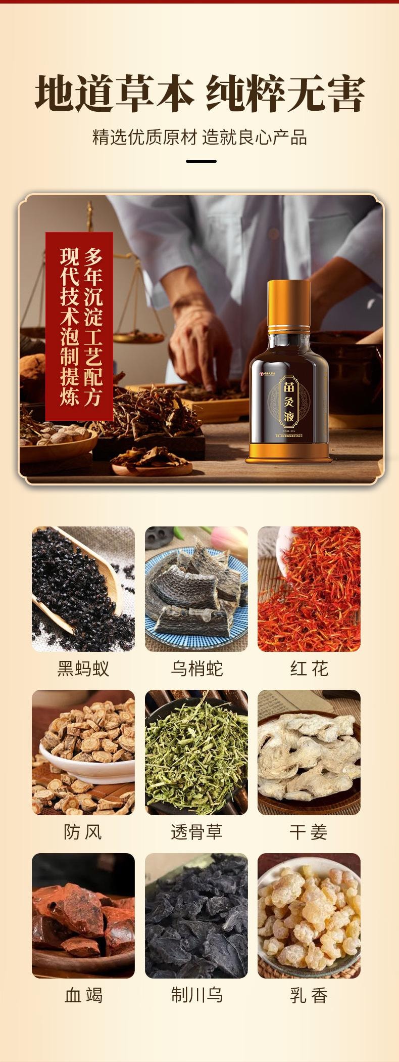 香港大药房 苗灸液30ml/瓶 艾灸滚珠型按摩液草本通络颈肩腰腿背关节不适