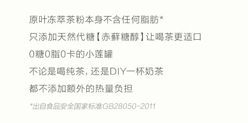 【中國直郵】 茶顏悅色 原葉凍萃陌桂茶粉 暖冬桂香治癒時刻 熱泡即享自然清香 每一口都是舒緩愜意 7g