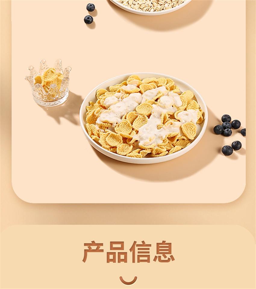 【中国直邮】 孕小饱 小米锅巴 无添加适合孕妇零食吃的小吃营养怀孕期 70g/袋