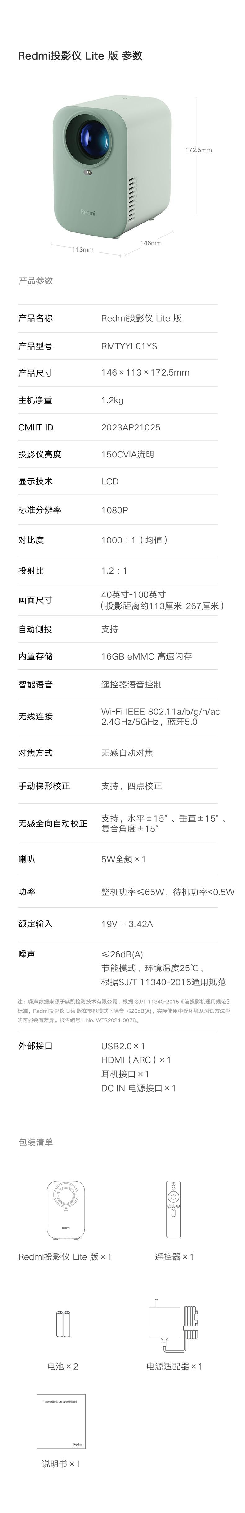 【中国直邮】 小米 Red Lite投影仪白色家用智能家庭影院无感对焦无感校正1080P