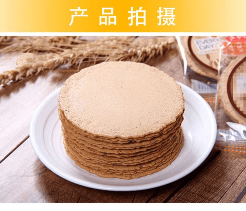 中国 正香源 五谷杂粮六口味五谷薄脆 无蔗糖 无香精色素  风吹饼  短保 健康膳食 330克 6包分装 元气薄饼零食饼干