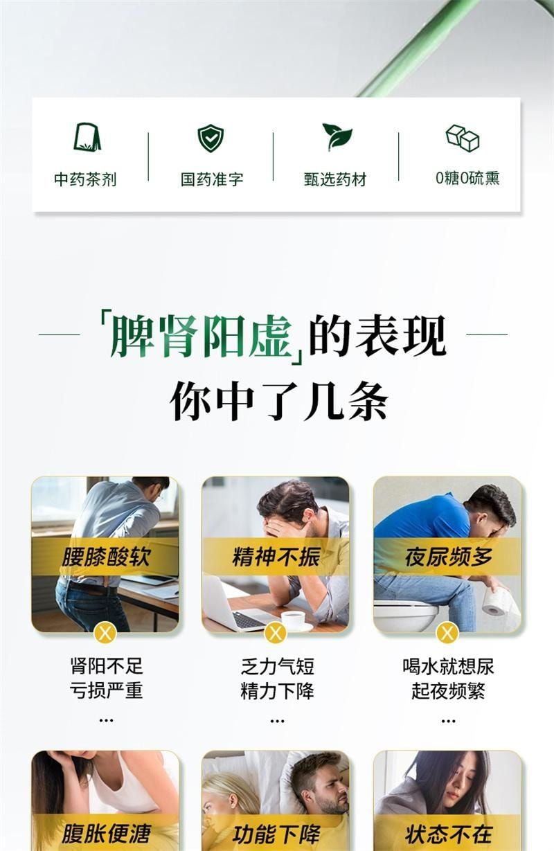 【中国直邮】 茶郎中 茸杞补肾健脾茶 腰膝酸夜尿多茸杞茶otc补肾鹿茸枸杞茶男女 2g*18袋/盒