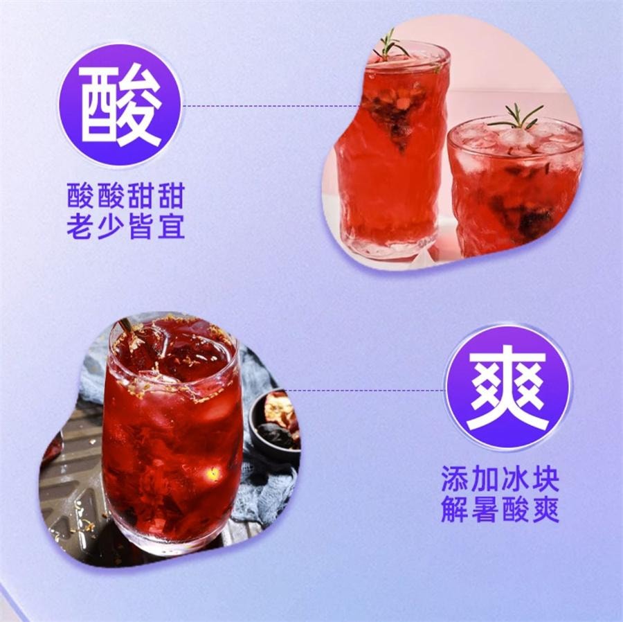  南京同仁堂 酸梅汤 固体饮料酸梅汤晶速溶浓缩自制免煮酸梅汁冲饮200g/盒