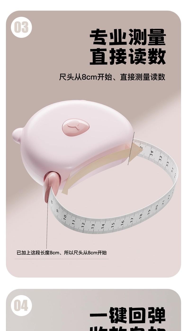 浙家 软尺量三围测量尺专用腰围腿围臂围胸围 自动测量-蜜桃粉 150厘米